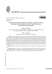 Особенности развития и суточной кормовой активности кровососущих мошек семейства Simuliidae в Волгоградской области