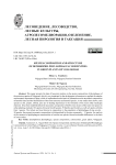 Видовой состав и структура сообществ дендрофильных филлофагов в зеленых насаждениях г. Волгограда