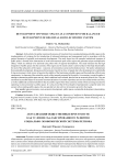 Актуализация общественных пространств как условие сбалансированного развития социально-экономической системы региона