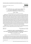Развитие местного сельхозпроизводства как основа региональной продовольственной безопасности (на примере Республики Саха (Якутия))