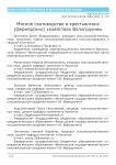 Мясное скотоводство в крестьянских (фермерских) хозяйствах Вологодчины