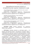Микробиологические аспекты и потребительская оценка плавленого сыра