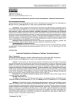 Анатомический символизм в картинах эпохи Возрождения: социологический аспект