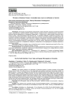 Питание на Крайнем Севере: этнография еды, вкуса и снабжения на Чукотке