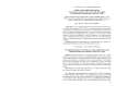 "Нечто пессимистическое": общественно-политические взгляды Д. В. Философова в публицистике революционных лет (1917-1918)