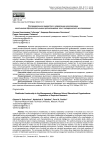 Распределенное лидерство в управлении московскими школьными образовательными организациями: опыт эмпирического исследования