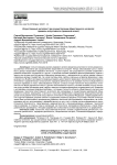 Искусственный интеллект при осуществлении общественного контроля: пределы допустимости (правовой аспект)