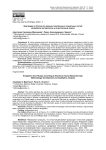Эмиграция из России по данным электронных социальных сетей: разработка методологии и качественный анализ