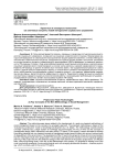 Проектные и командные технологии как ключевые концепты новой методологии социального управления