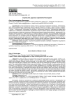 Социальное здоровье современной молодежи