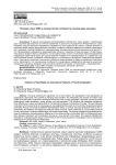 Влияние новых СМИ на поколенческие особенности социализации молодежи