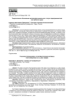 Теоретическое обоснование метапрофессионального статуса предпринимателя как субъекта труда