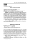 Маркеры неолиберальных тенденций в концепциях модернизации российского образования