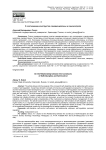 О соотношении конструктов самодисциплины и самоконтроля