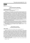Искусственный интеллект в образовании: современное состояние и перспективы развития
