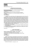 Современный политический полилог: становление новой политической парадигмы