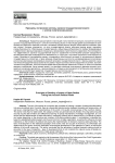 Принципы построения системы органов государственной власти с учетом политических рисков