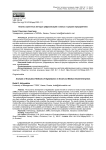 Анализ оценочных методов цифровизации в малых и средних предприятиях