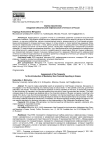 Оценка перспективы внедрения обязательной нефинансовой отчетности в России