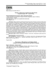 Феномен черничества в религиозном мире России второй половины XIX - начала XX вв