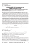 Peculiarities of value orientations of juveniles who attempted suicide