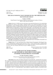 Великая Отечественная война в современной российской историографии: основные направления исследований