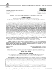 Хлебопекарная промышленность блокадного Ленинграда в 1941–1942 годах