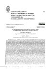 Киргизская ССР в годы Великой Отечественной войны: демографические процессы и вызовы