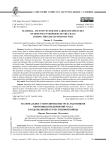Материальное стимулирование труда работников оборонных предприятий Урала в годы Великой Отечественной войны