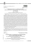 Формирование 32-й гвардейской стрелковой дивизии и ее участие в боевых действиях на туапсинском направлении в августе 1942 года
