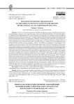Вопросы кадрового обеспечения сопротивления немецко-фашистским оккупантам в областях Центрального Черноземья (1941–1943 гг.)