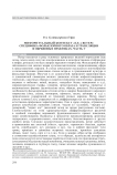 Мифоритуальный контекст «Ел» (ветер): специфика фольклорного образа и трансляции в обрядовых практиках. Часть 1