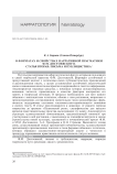 О форматах и свойствах нарративной прагматики Ф. М. Достоевского. Статья вторая: письма и публицистика