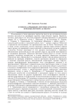 Стихи калмыцких поэтов о радуге в фольклорном аспекте