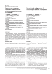 Современные тенденции и проблемы использования аутсорсинга в отечественных IT-компаниях