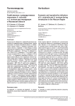 Хозяйственные и репродуктивные показатели A. victorialis и A. ursinum при интродукции в Московской области