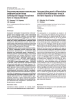 Внутрипопуляционная генетическая дифференциация быков холмогорской породы Республики Коми по микросателлитам