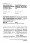 Усовершенствование системы иммунодиагностики острых респираторных вирусных инфекций крупного рогатого скота с использованием препарата растительно-тканевого происхождения