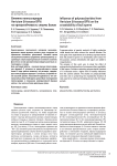 Влияние полисахаридов Hericium erinaceus BP16 на криоустойчивость спермы быков