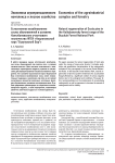 Естественное возобновление сосны обыкновенной в условиях Колтубановского участкового лесничества ФГБУ «Национальный парк "Бузулукский бор"»