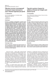 Образная система стихотворений на русском языке юкагирского поэта Николая Курилова для детей