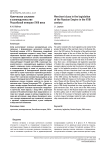 Купеческое сословие в законодательстве Российской империи XVIII века