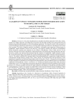 Политика Казахстана в отношении развития сотрудничества с КНР, США и Турцией в сфере высшего образования