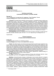 Китайские инвестиции в российскую экономику в условиях санкций