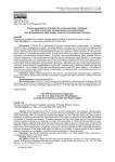 Транстихоокеанское партнерство и экономическая гегемония: как США используют экономическую секьюритизацию для формирования архитектуры Азиатско-Тихоокеанского региона