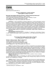 Концепт суверенности и понятие свободы в философии Ф. Ницше и Ж. Батая