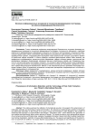 Феномен информационных искажений и технологии формирования постправды как угроза международной безопасности