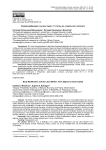 Бодимодификация и рынок труда: от стигмы до социального капитала