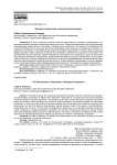 Феномен патриотизма: аксиологический ракурс