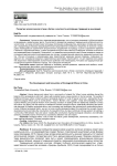 Развитие экологической этики в Китае в контексте интеграции традиций и инноваций